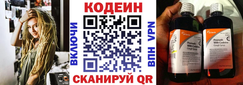 ссылка на мегу как зайти  Благодарный  Кодеин напиток Lean (лин) 