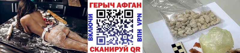 ГЕРОИН белый  Благодарный 