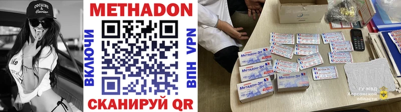 Метадон кристалл  Благодарный 